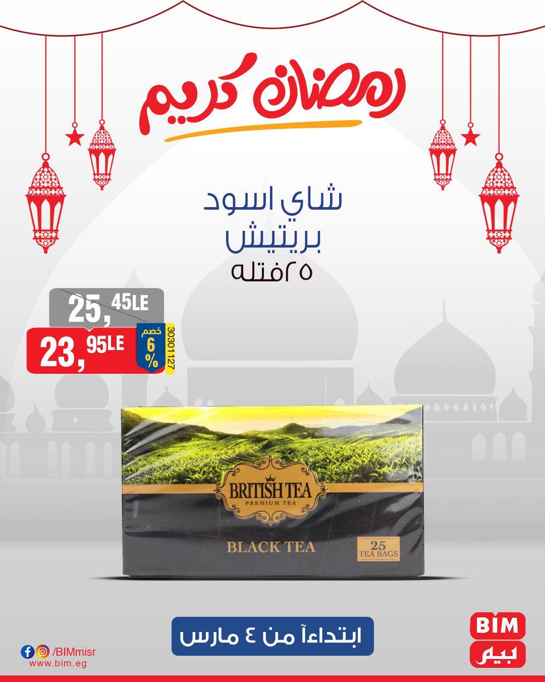 bim offers from 4mar to 4mar 2025 عروض بيم من 4 مارس حتى 4 مارس 2025 صفحة رقم 6